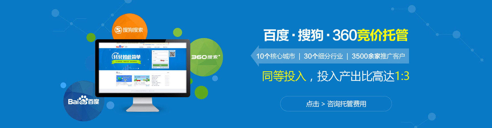 高阳信息流代理