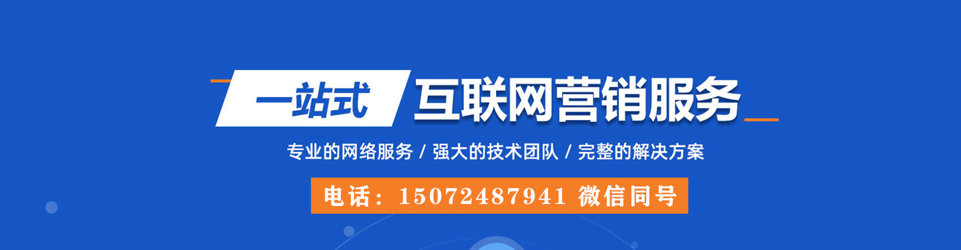 高阳信息流竞价