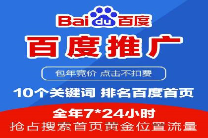 百度广告推广的转化率提升秘诀